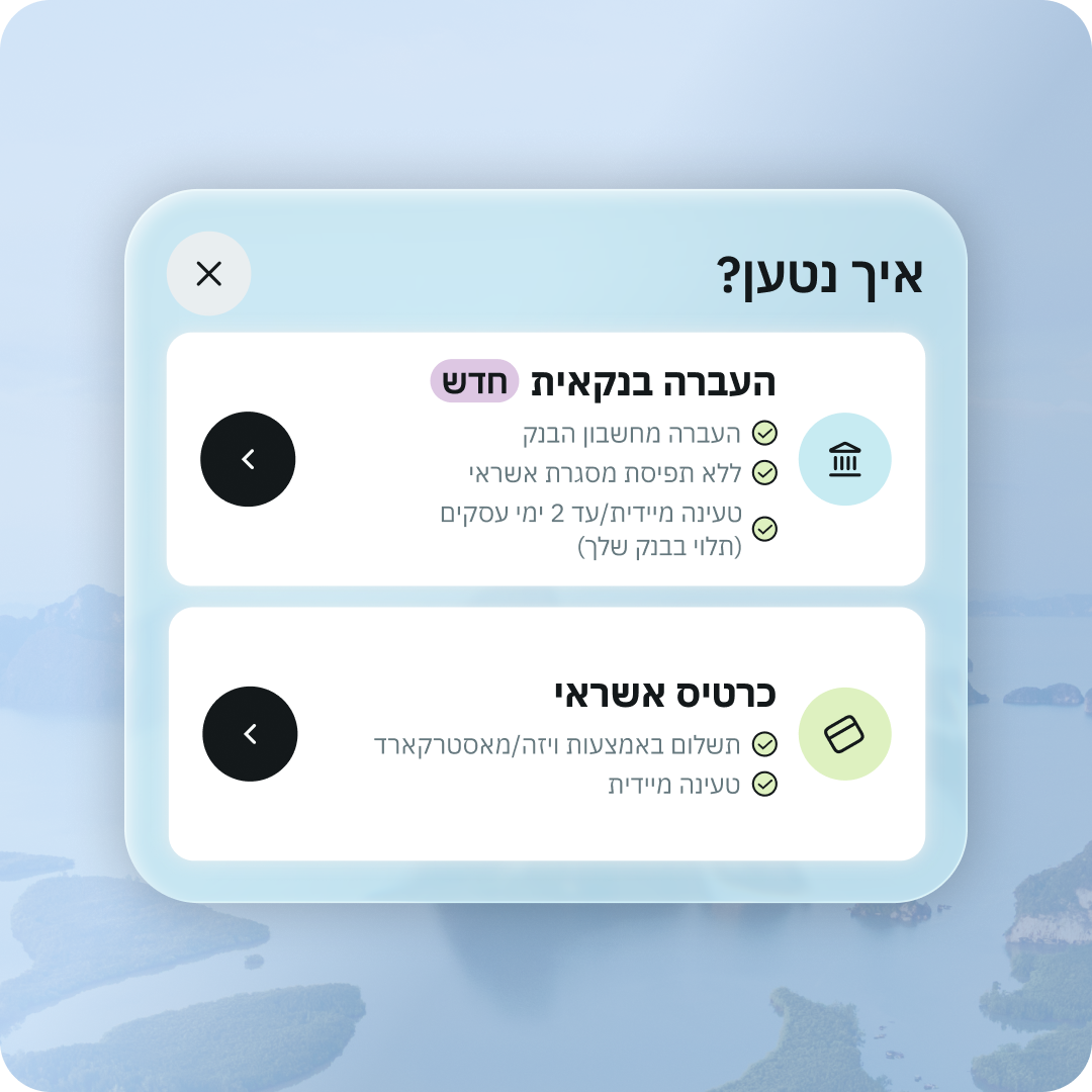 טעינת כספים באמצעות העברה בנקאית בלאיה