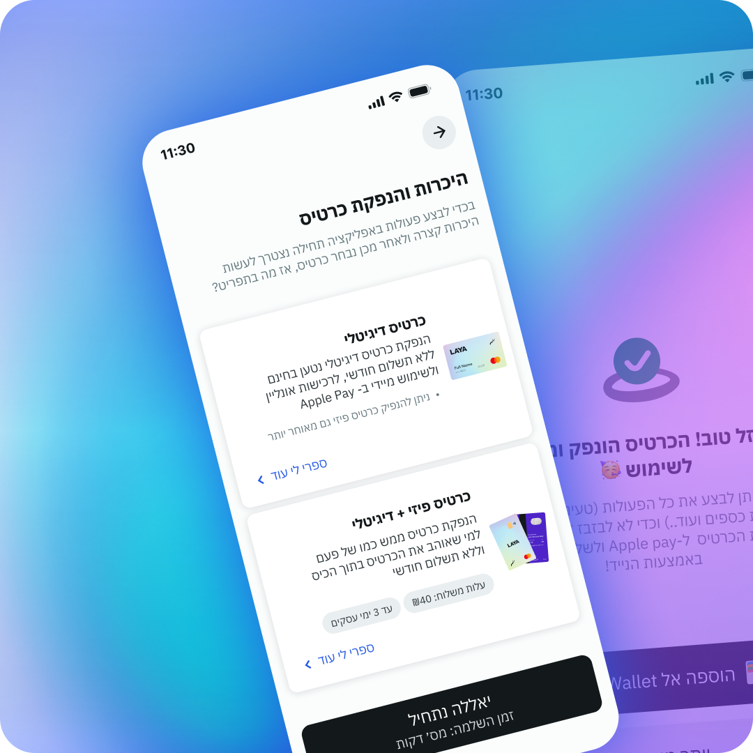 פתיחת חשבון בלאיה