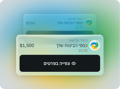 כרטיס הדגמה - החזר תביעות במטבעות שונים